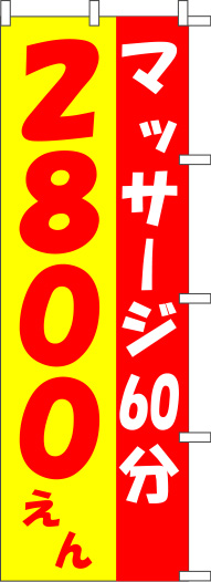 �}�b�T�[�W60���@2800����