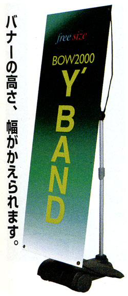 Y−BAND